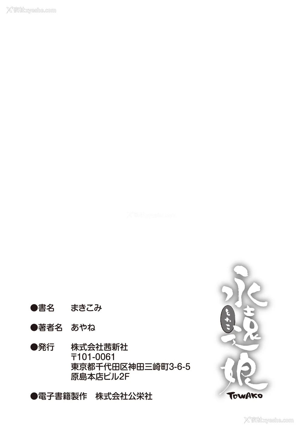 217P - [あやね] まきこみ [DL版]