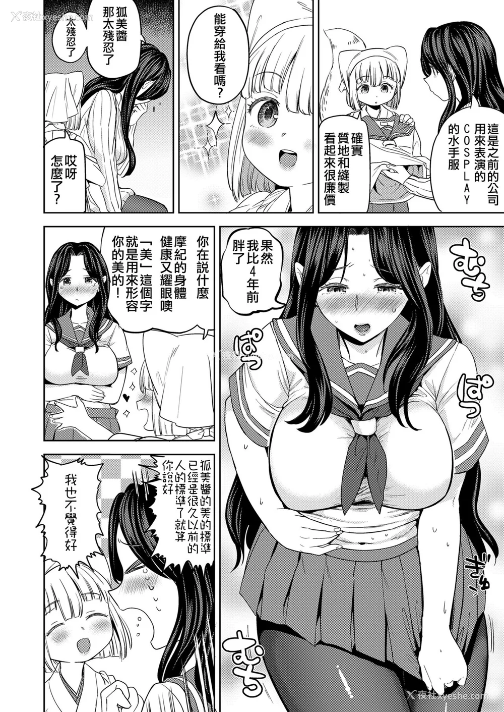 35P - [あやね] まきこみ [DL版]