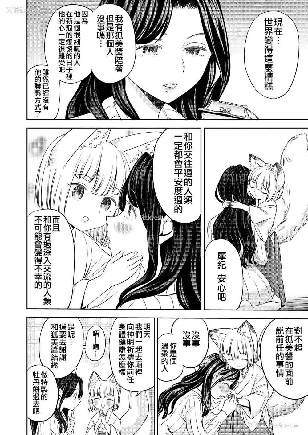 53P - [あやね] まきこみ [DL版]