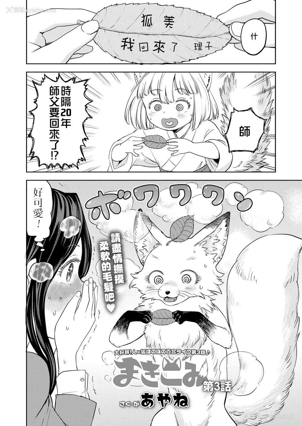 61P - [あやね] まきこみ [DL版]