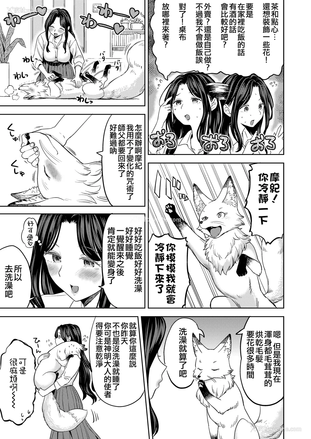 62P - [あやね] まきこみ [DL版]