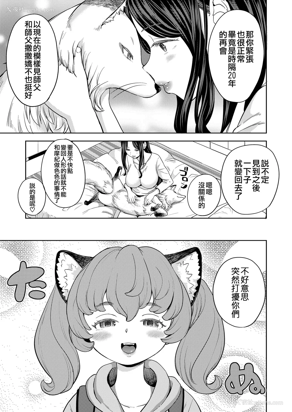 64P - [あやね] まきこみ [DL版]