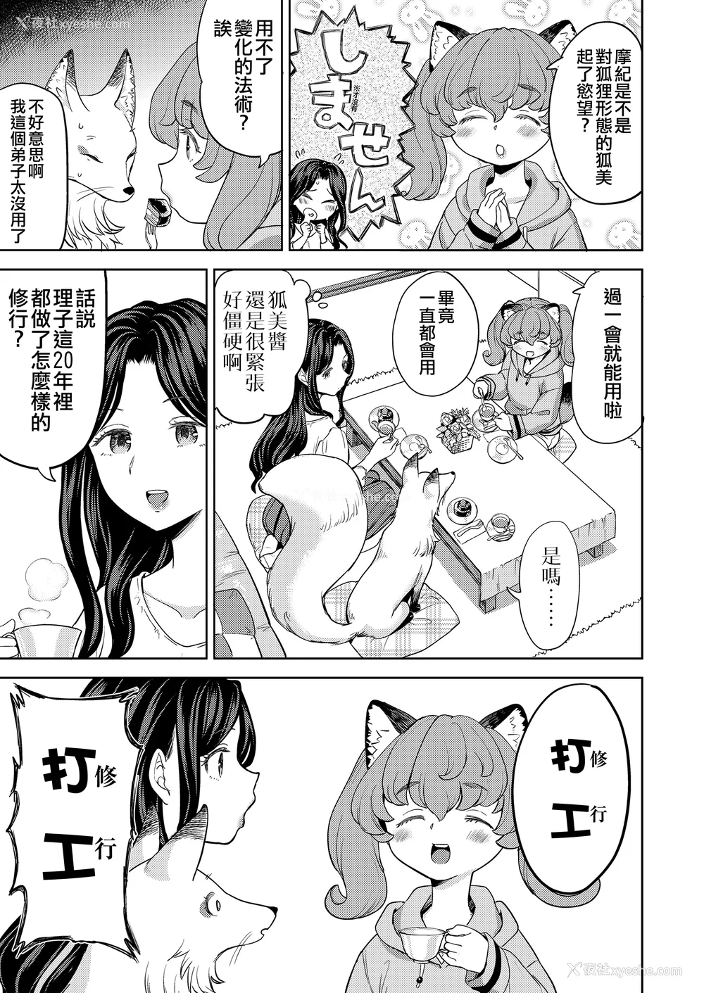 66P - [あやね] まきこみ [DL版]