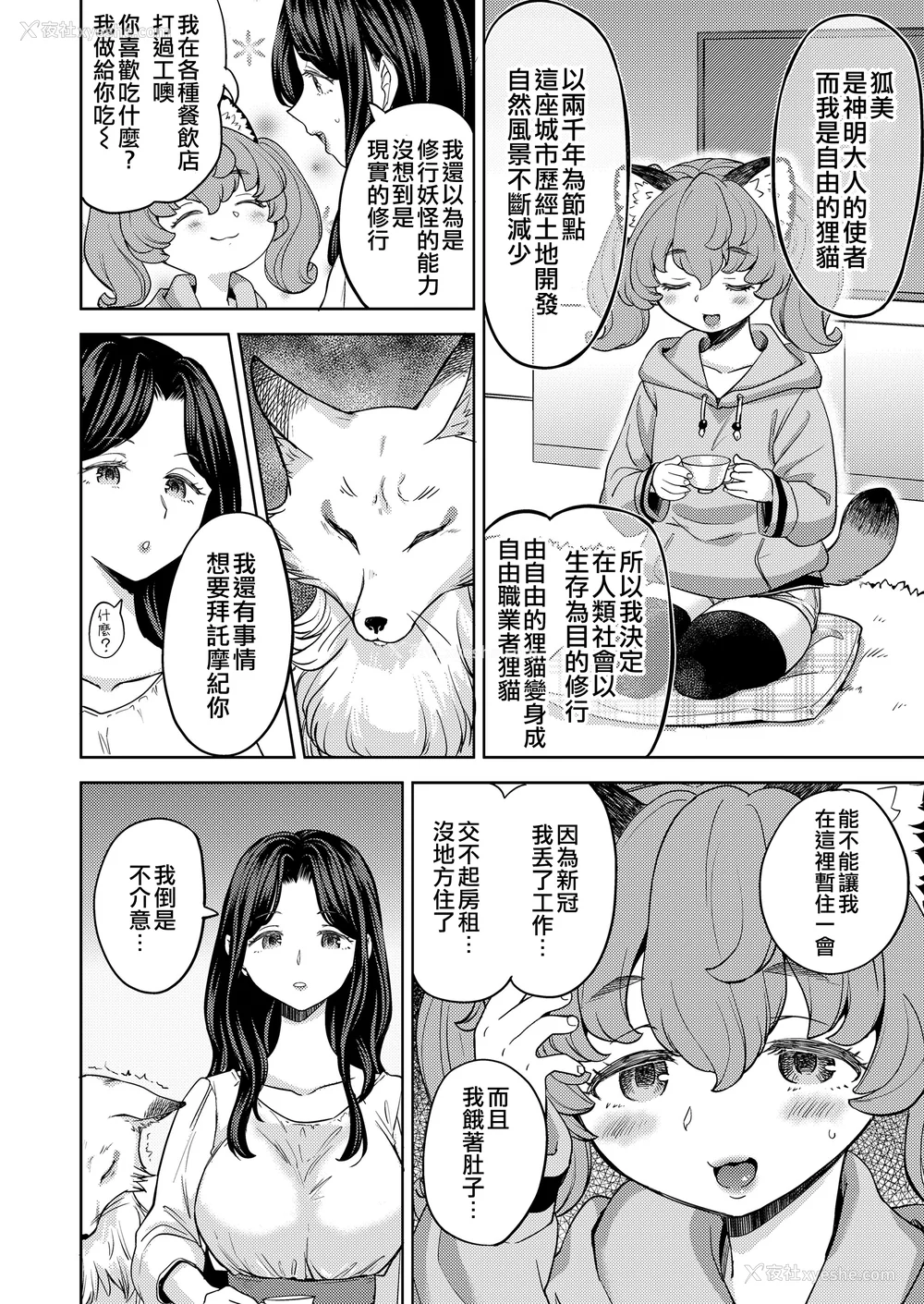 67P - [あやね] まきこみ [DL版]