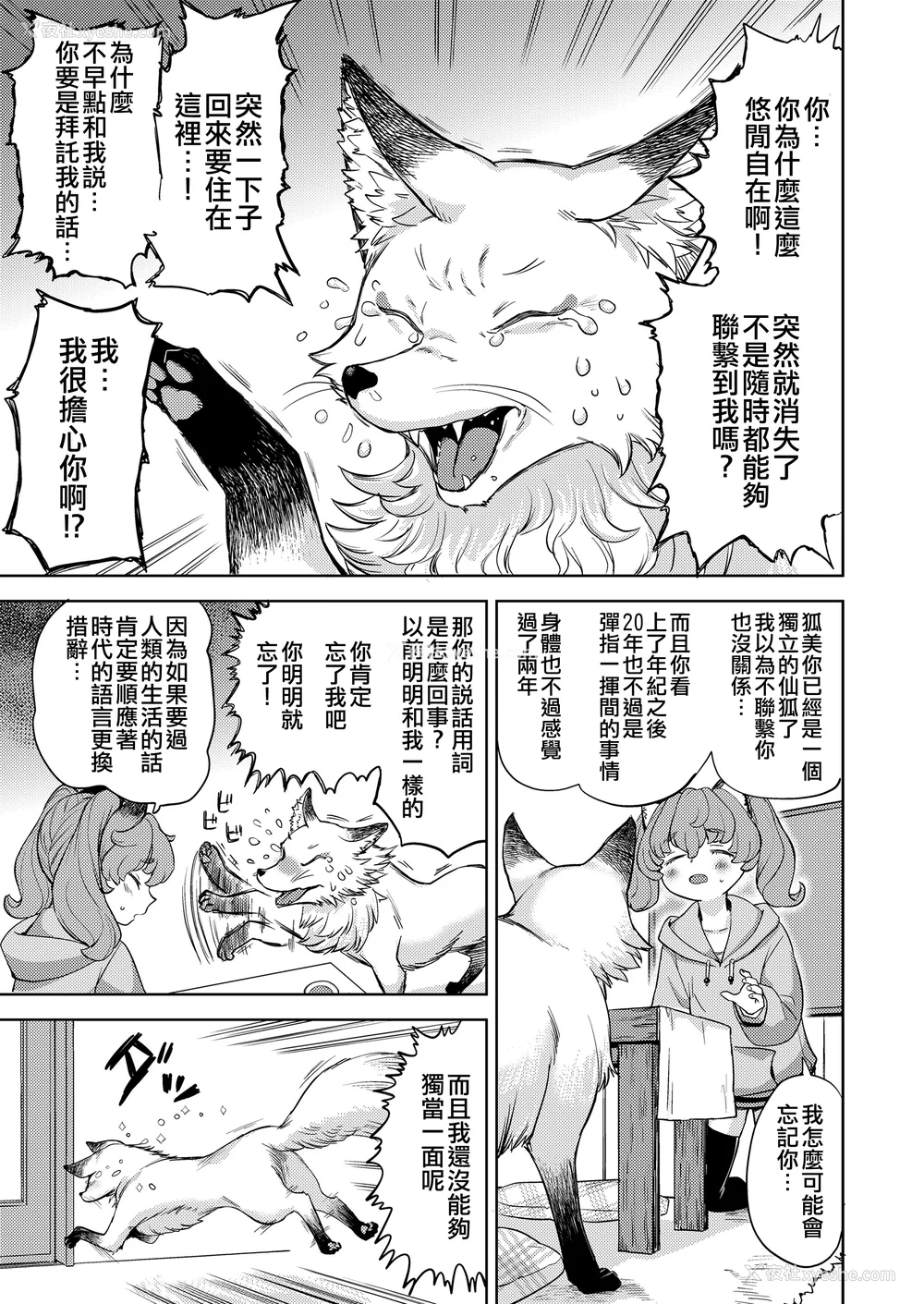 68P - [あやね] まきこみ [DL版]