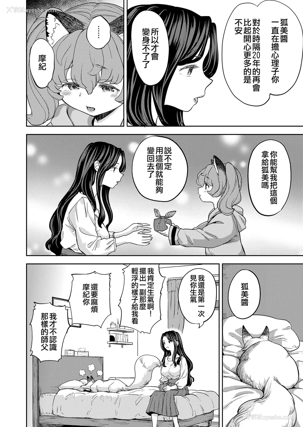 69P - [あやね] まきこみ [DL版]