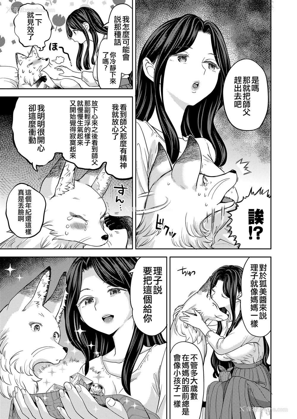 70P - [あやね] まきこみ [DL版]
