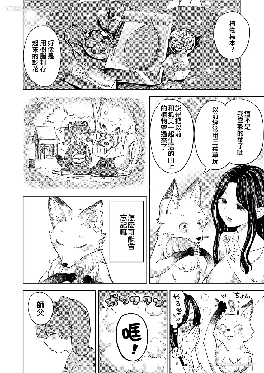 71P - [あやね] まきこみ [DL版]