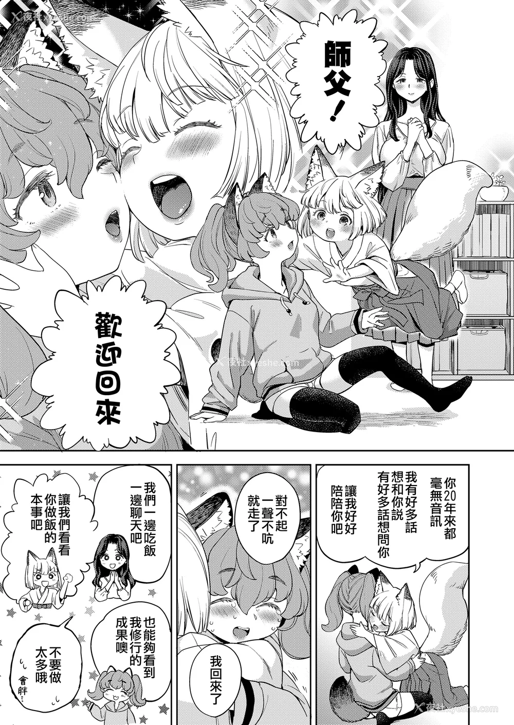 72P - [あやね] まきこみ [DL版]