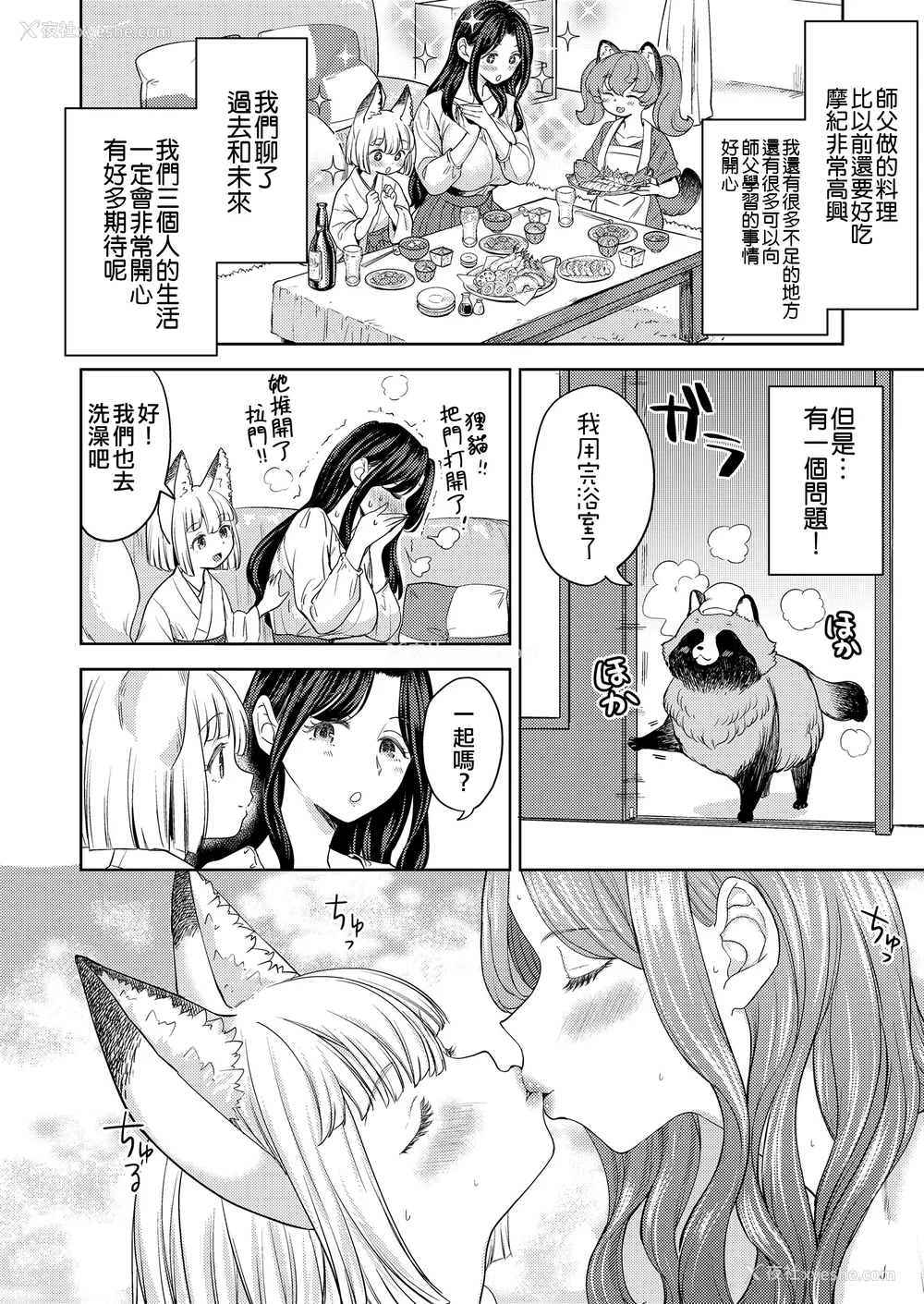 73P - [あやね] まきこみ [DL版]