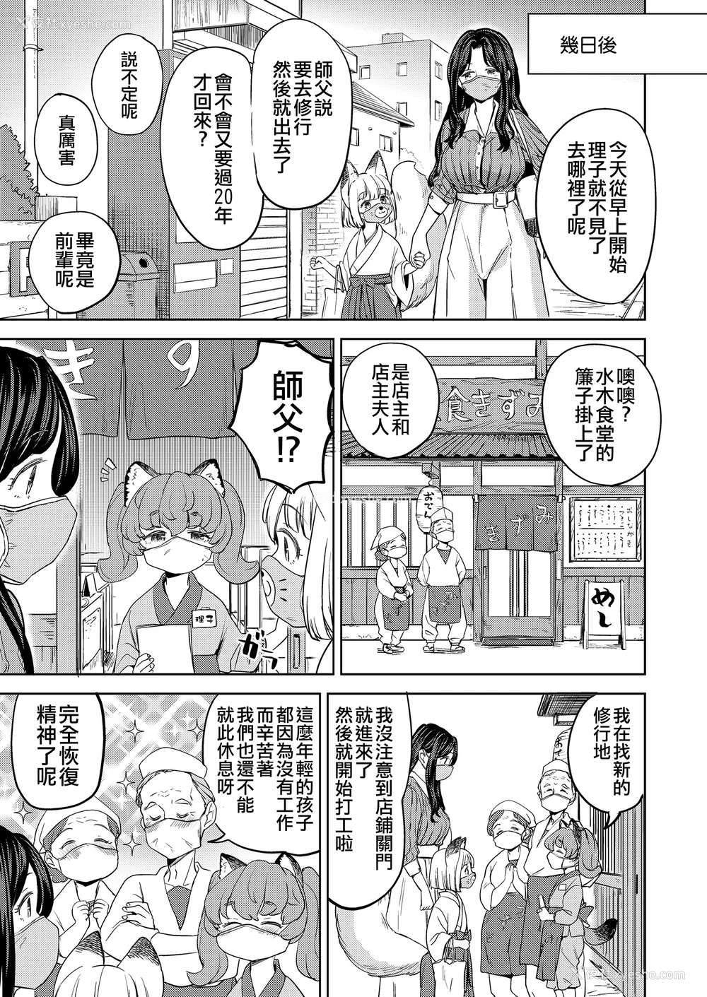86P - [あやね] まきこみ [DL版]
