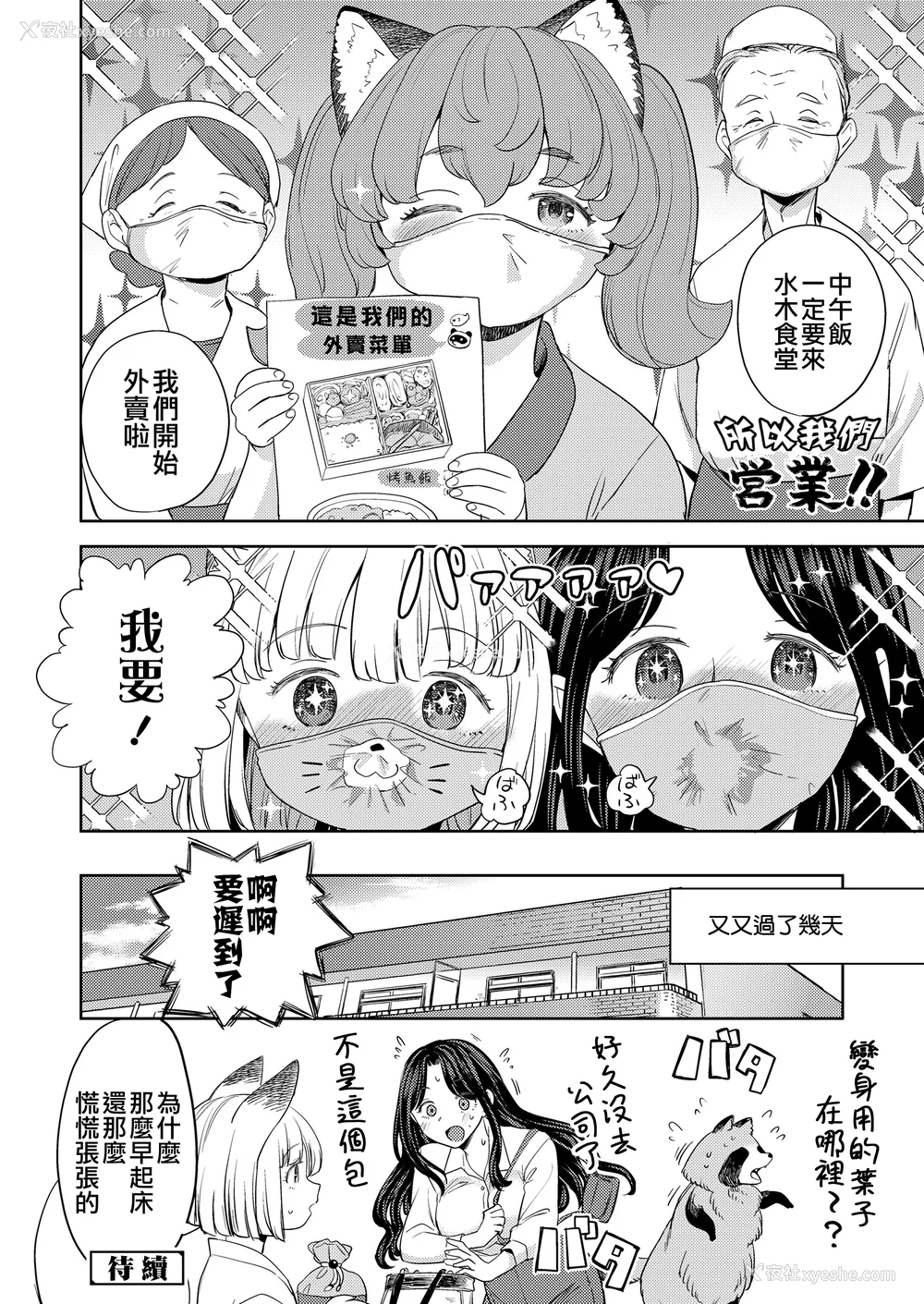 87P - [あやね] まきこみ [DL版]