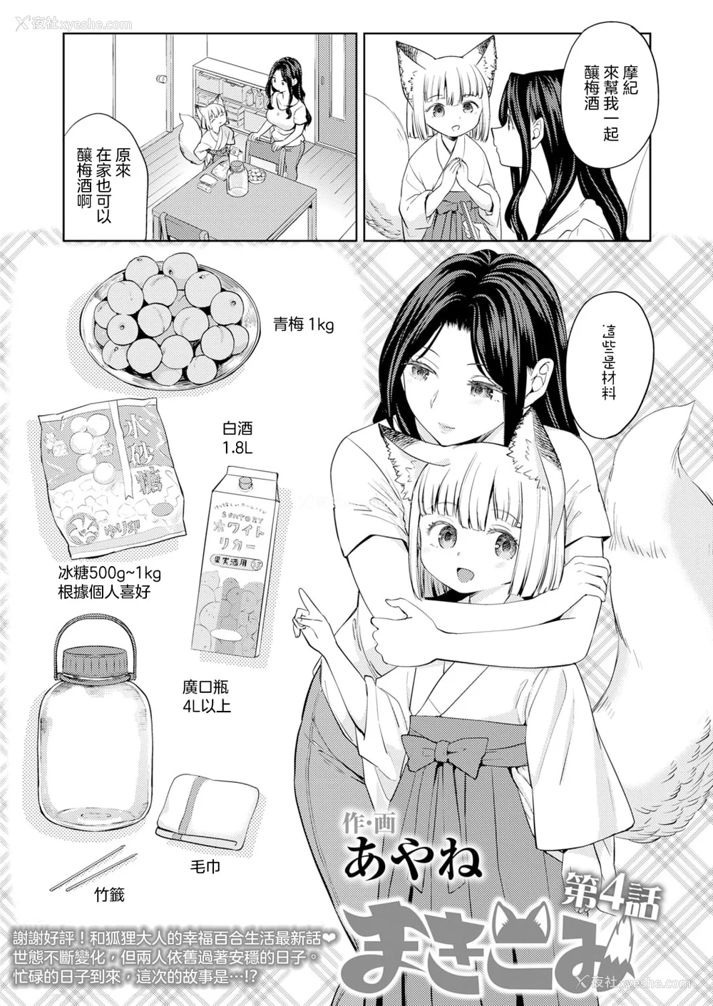 88P - [あやね] まきこみ [DL版]