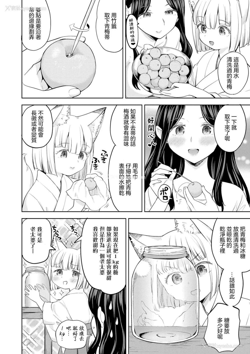 89P - [あやね] まきこみ [DL版]