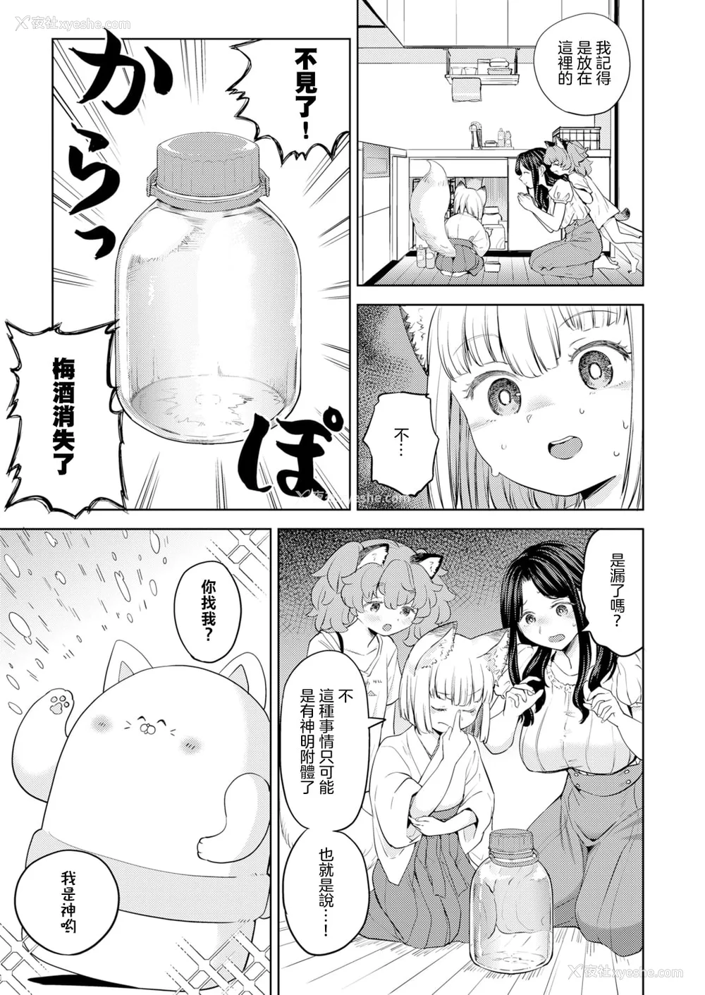 92P - [あやね] まきこみ [DL版]