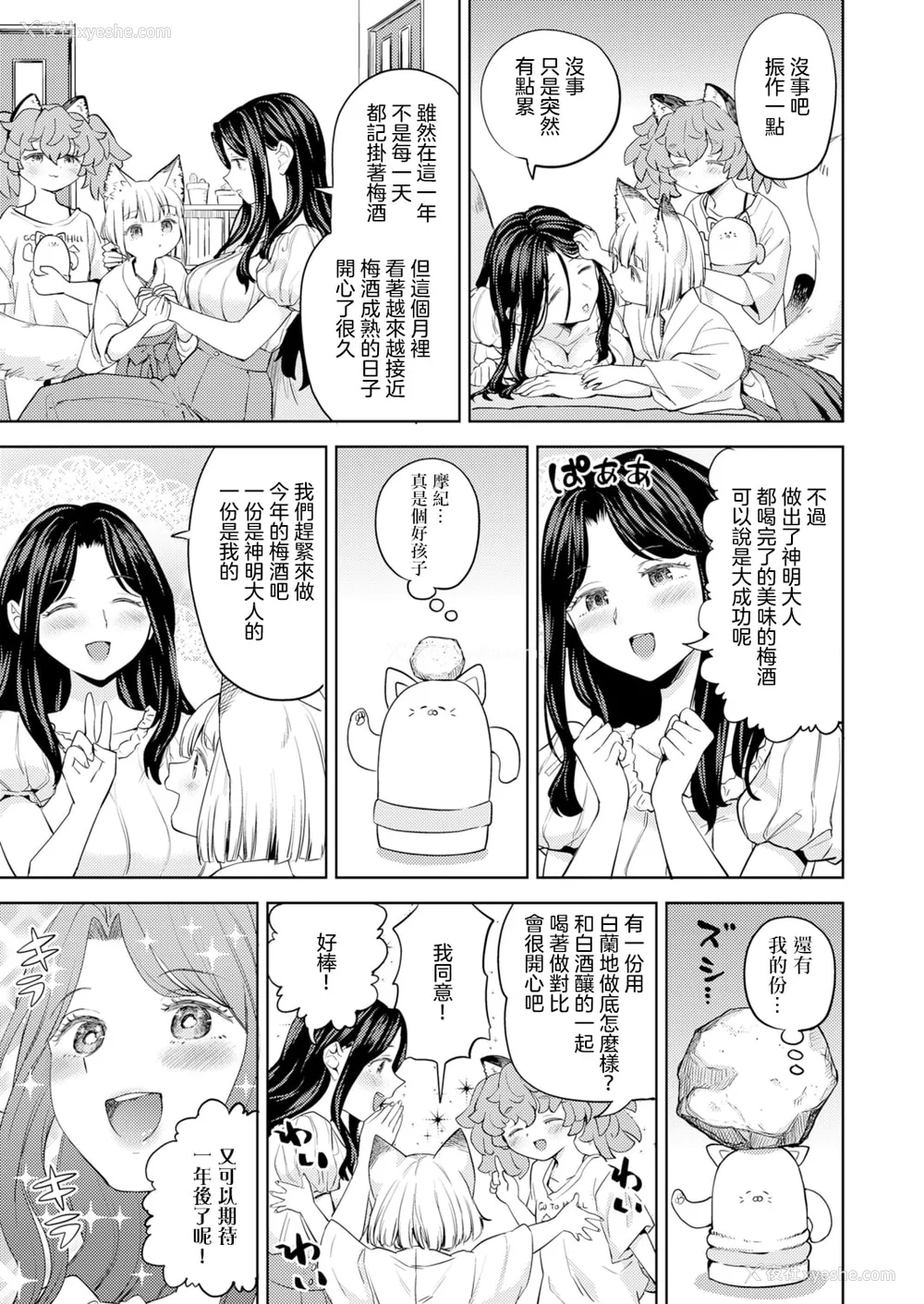 94P - [あやね] まきこみ [DL版]