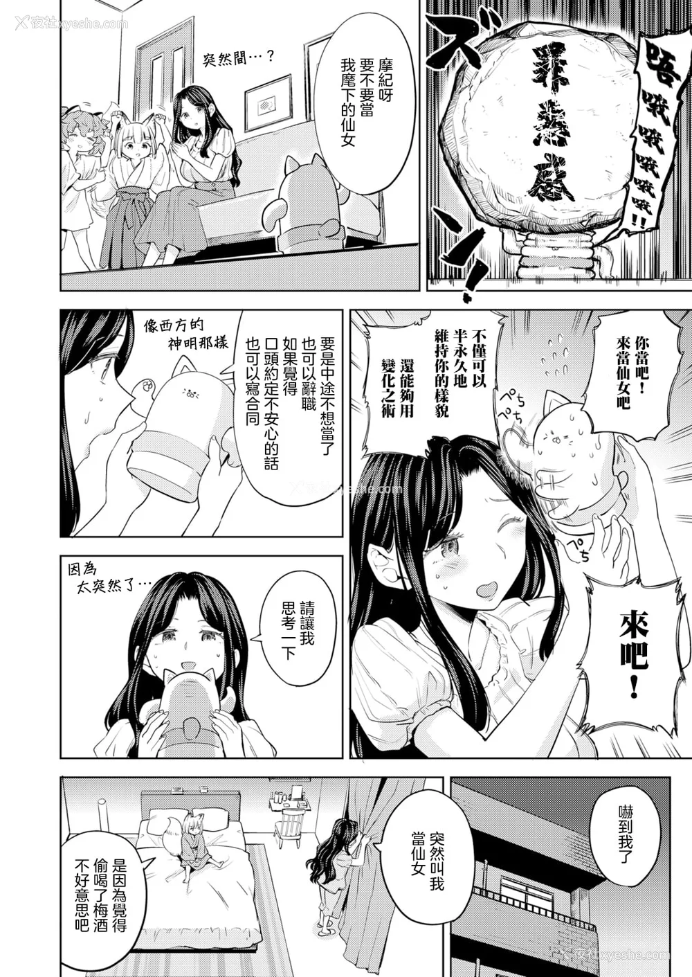 95P - [あやね] まきこみ [DL版]