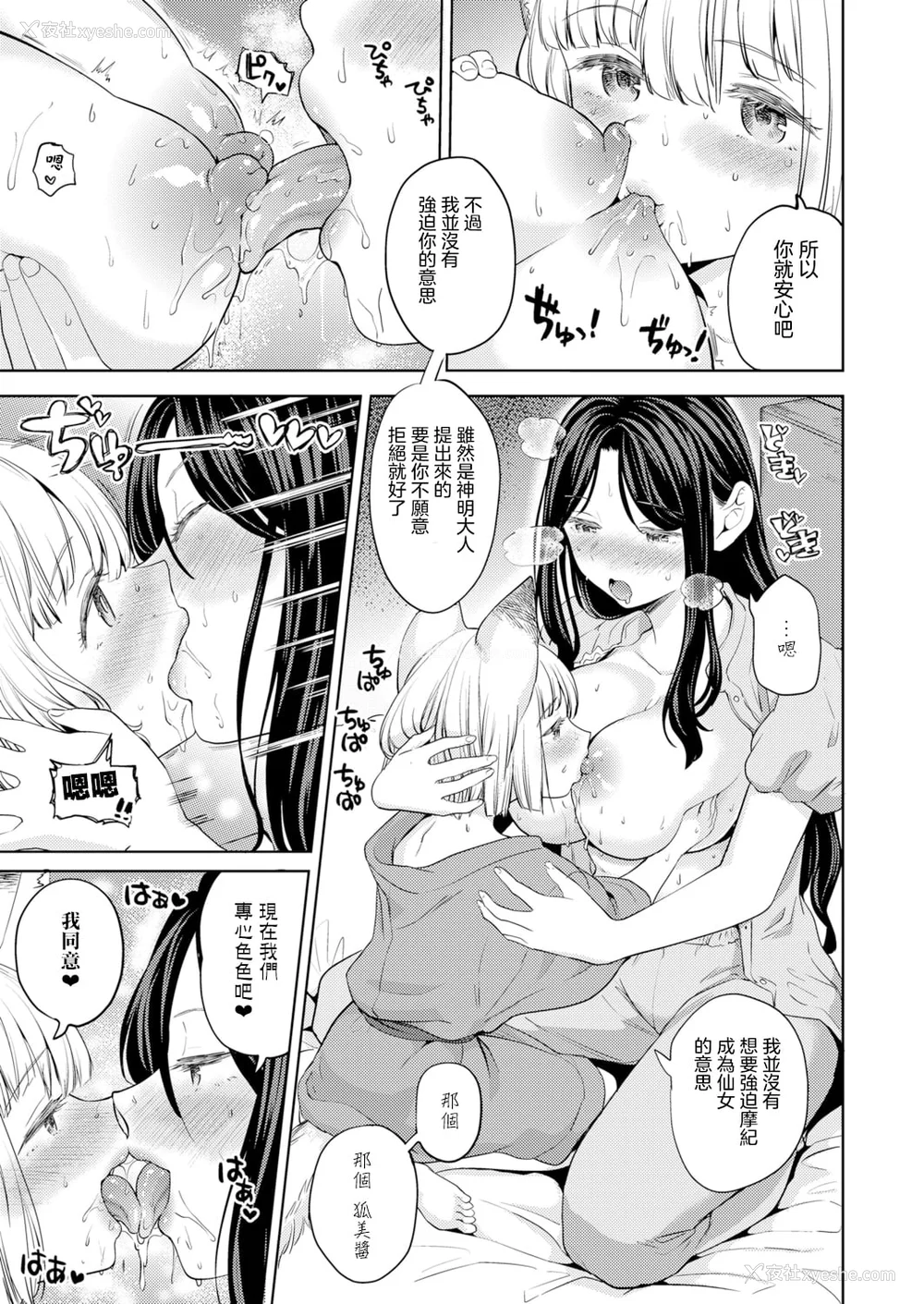 98P - [あやね] まきこみ [DL版]