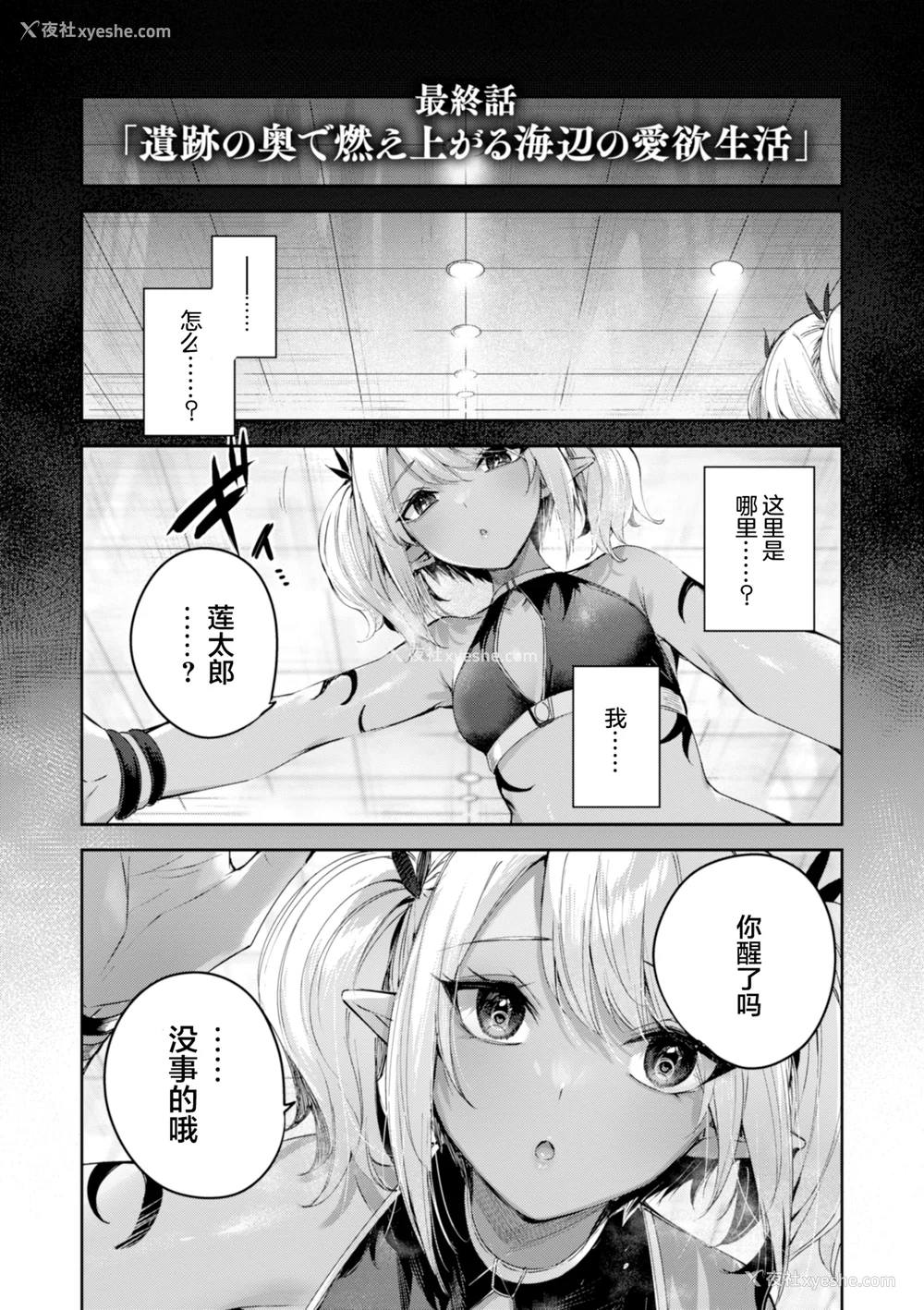 109P - [kakao] 独身ハンターの出逢いはエルフの森で [无修正] [DL版]