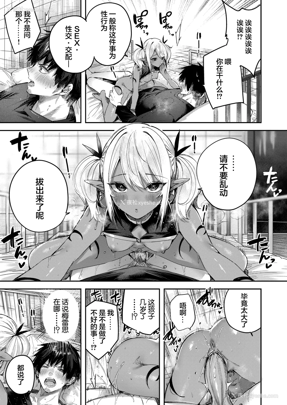 111P - [kakao] 独身ハンターの出逢いはエルフの森で [无修正] [DL版]