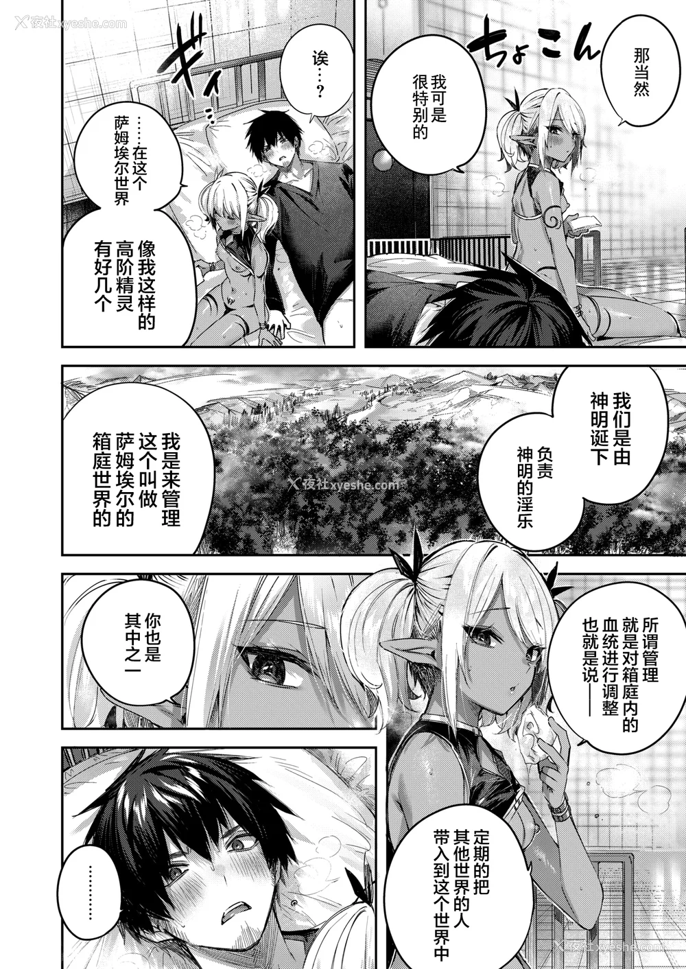 114P - [kakao] 独身ハンターの出逢いはエルフの森で [无修正] [DL版]