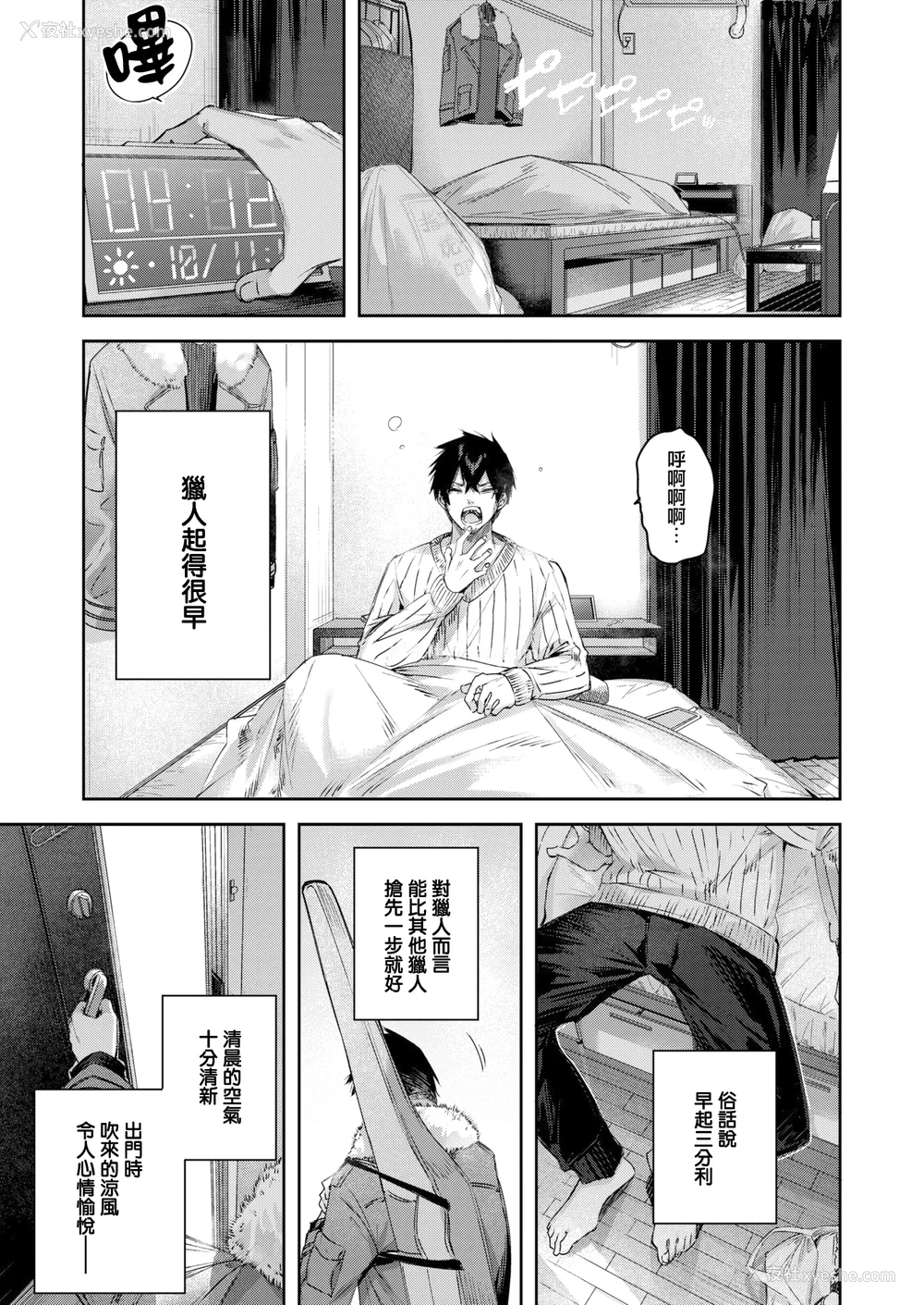11P - [kakao] 独身ハンターの出逢いはエルフの森で [无修正] [DL版]