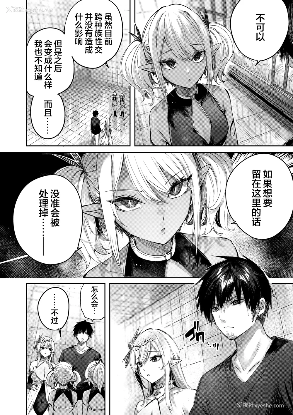 118P - [kakao] 独身ハンターの出逢いはエルフの森で [无修正] [DL版]