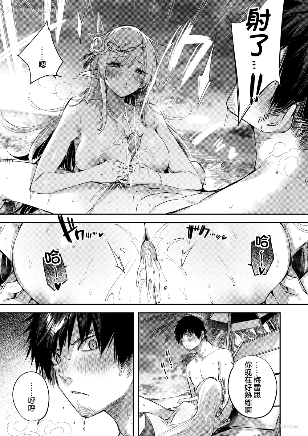 129P - [kakao] 独身ハンターの出逢いはエルフの森で [无修正] [DL版]