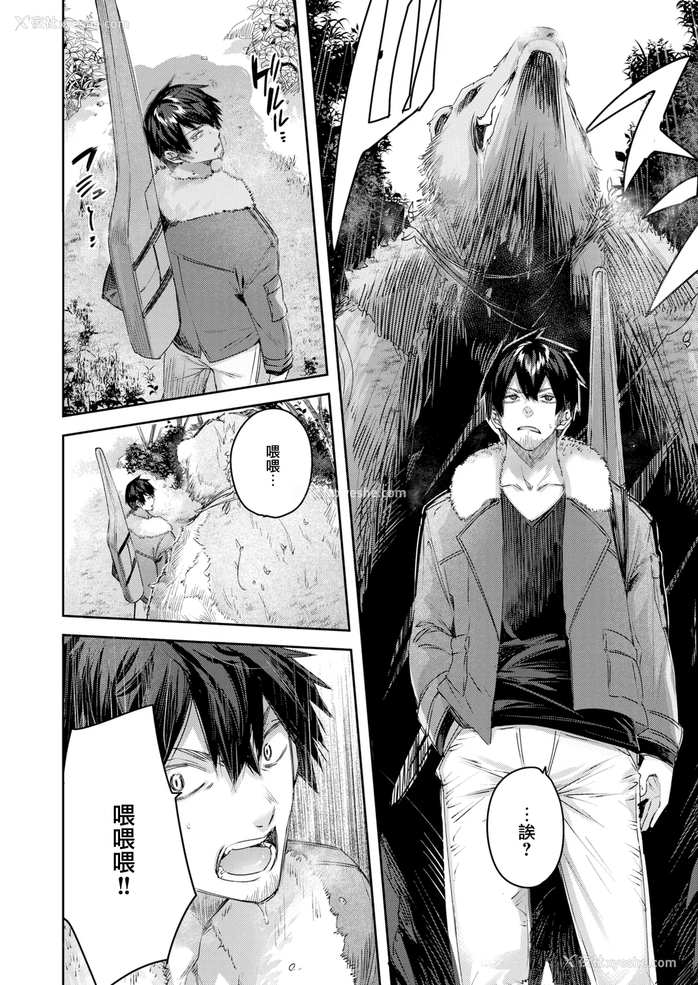14P - [kakao] 独身ハンターの出逢いはエルフの森で [无修正] [DL版]
