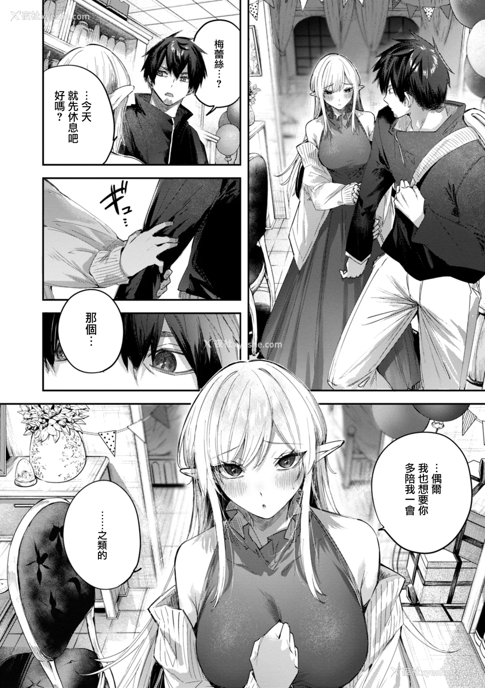 160P - [kakao] 独身ハンターの出逢いはエルフの森で [无修正] [DL版]