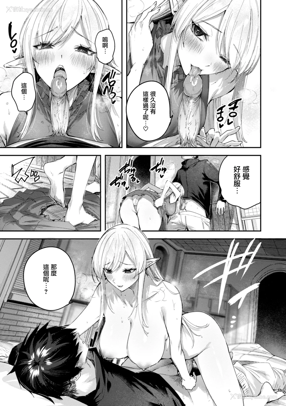 163P - [kakao] 独身ハンターの出逢いはエルフの森で [无修正] [DL版]