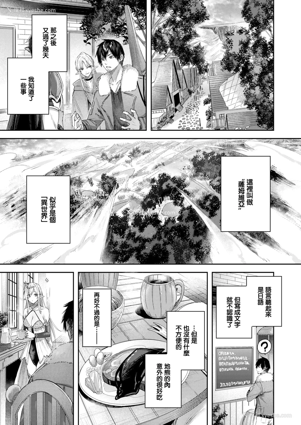 23P - [kakao] 独身ハンターの出逢いはエルフの森で [无修正] [DL版]