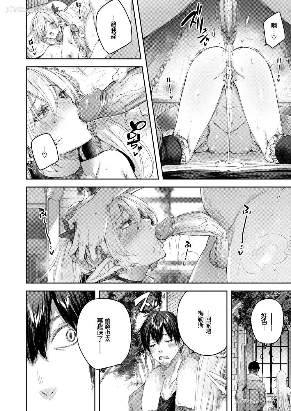28P - [kakao] 独身ハンターの出逢いはエルフの森で [无修正] [DL版]