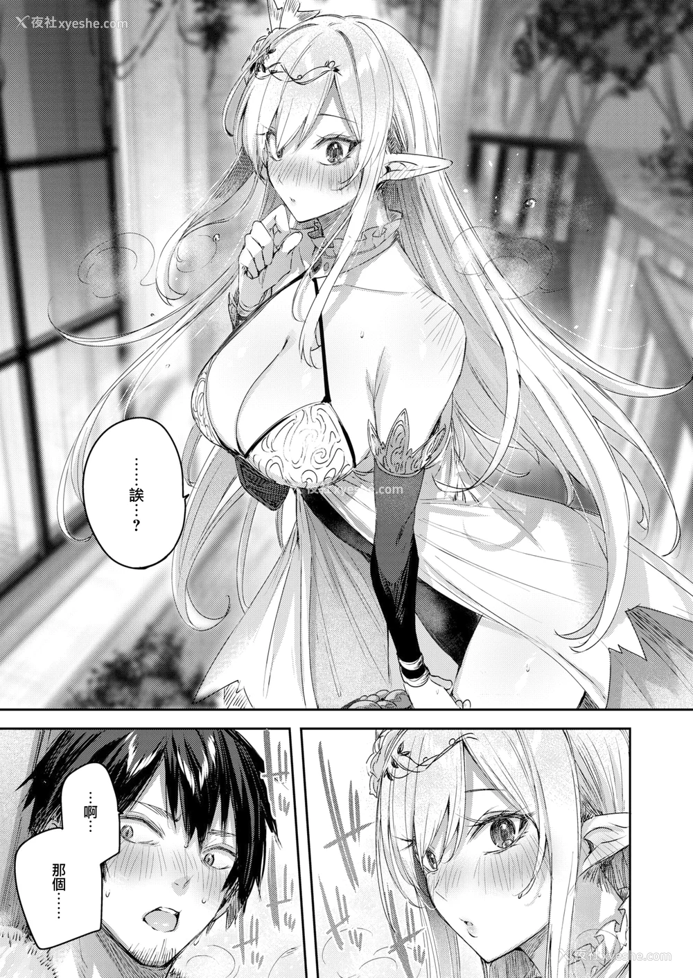 29P - [kakao] 独身ハンターの出逢いはエルフの森で [无修正] [DL版]