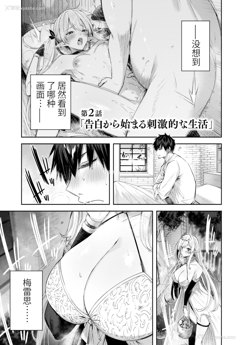 31P - [kakao] 独身ハンターの出逢いはエルフの森で [无修正] [DL版]
