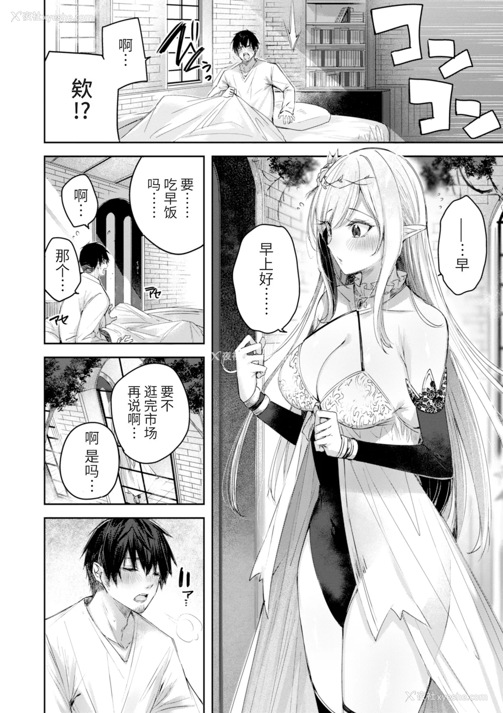32P - [kakao] 独身ハンターの出逢いはエルフの森で [无修正] [DL版]