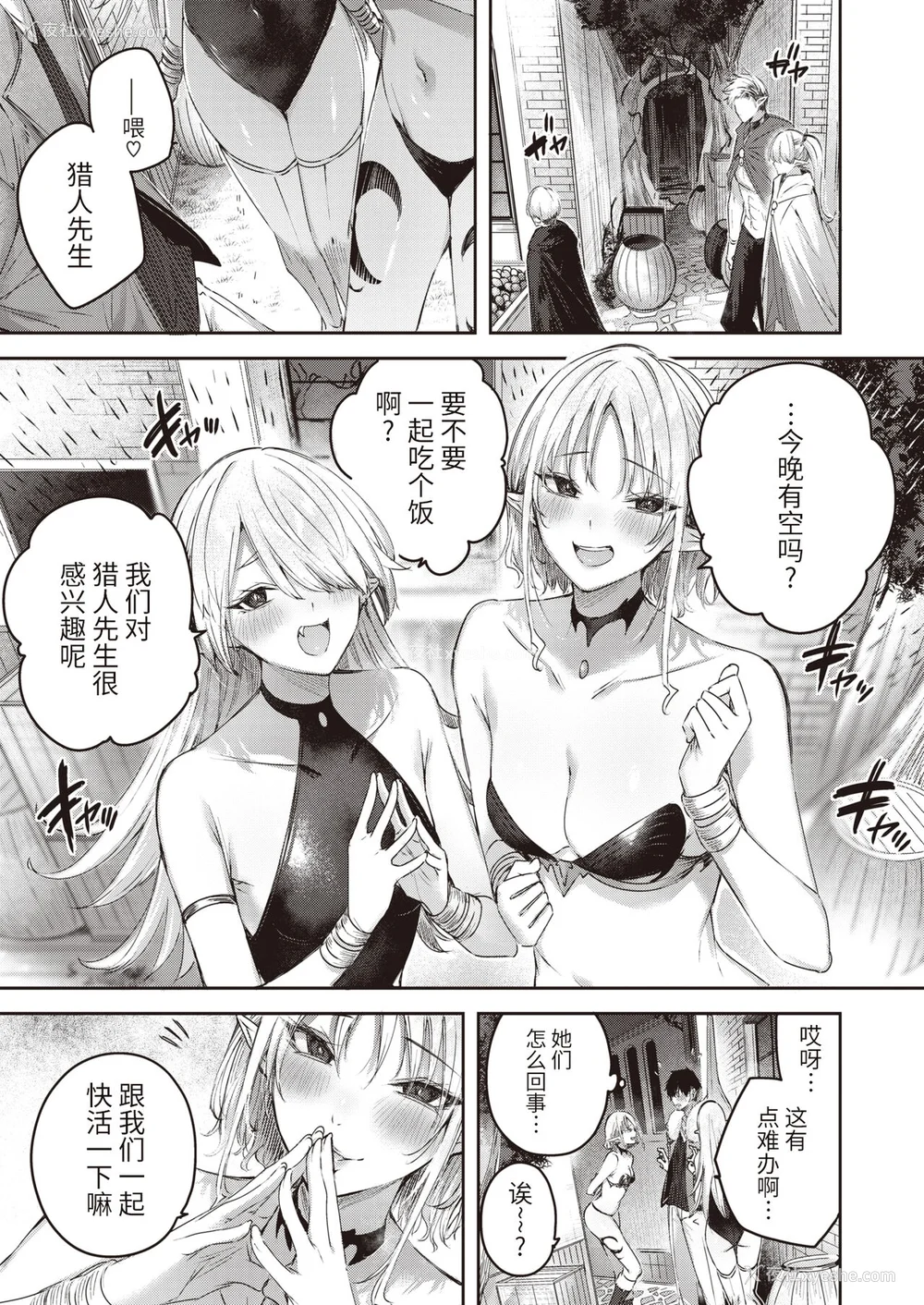33P - [kakao] 独身ハンターの出逢いはエルフの森で [无修正] [DL版]