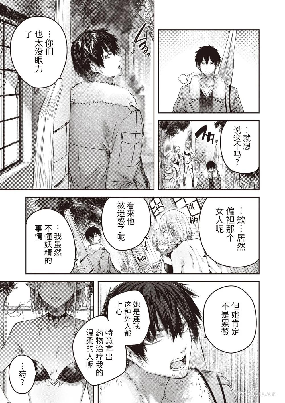 35P - [kakao] 独身ハンターの出逢いはエルフの森で [无修正] [DL版]