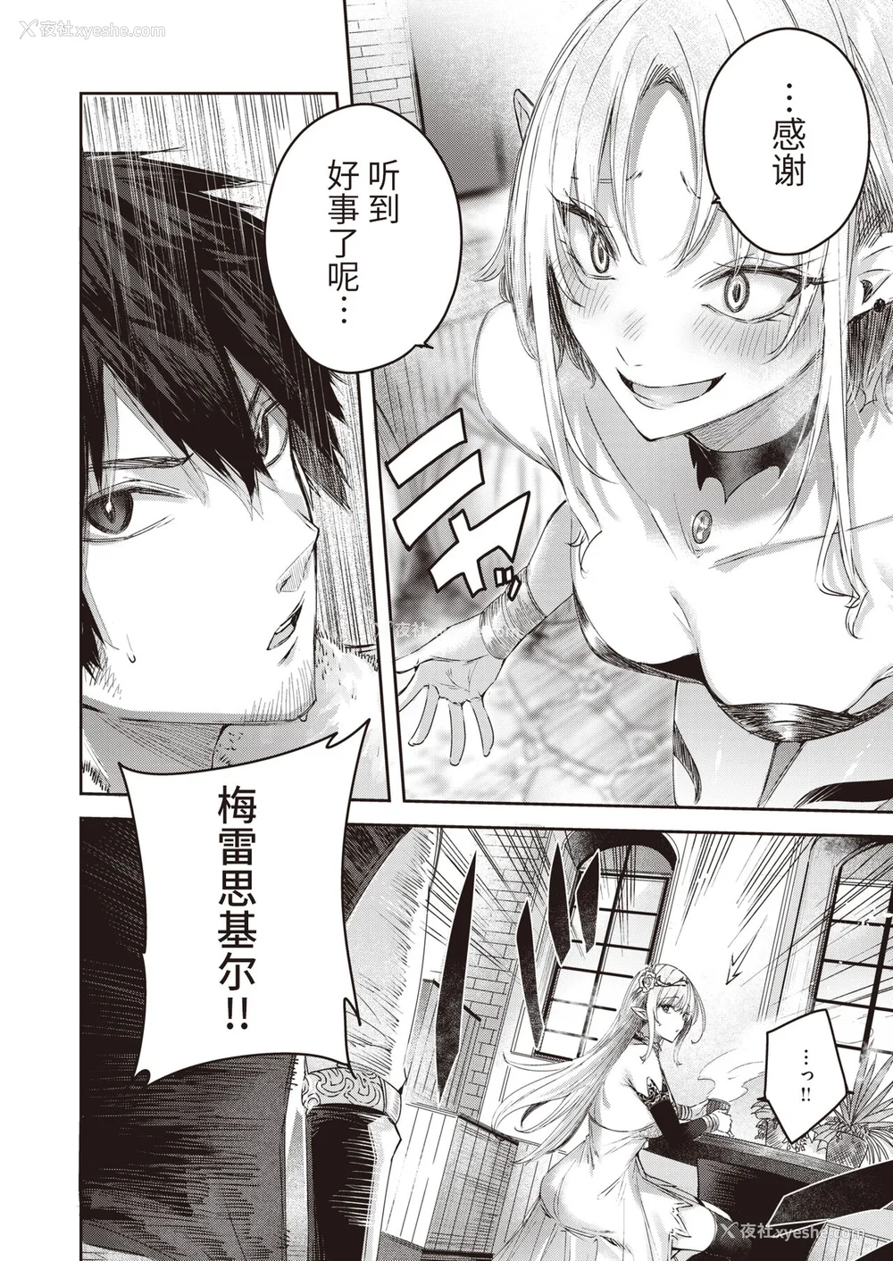 36P - [kakao] 独身ハンターの出逢いはエルフの森で [无修正] [DL版]