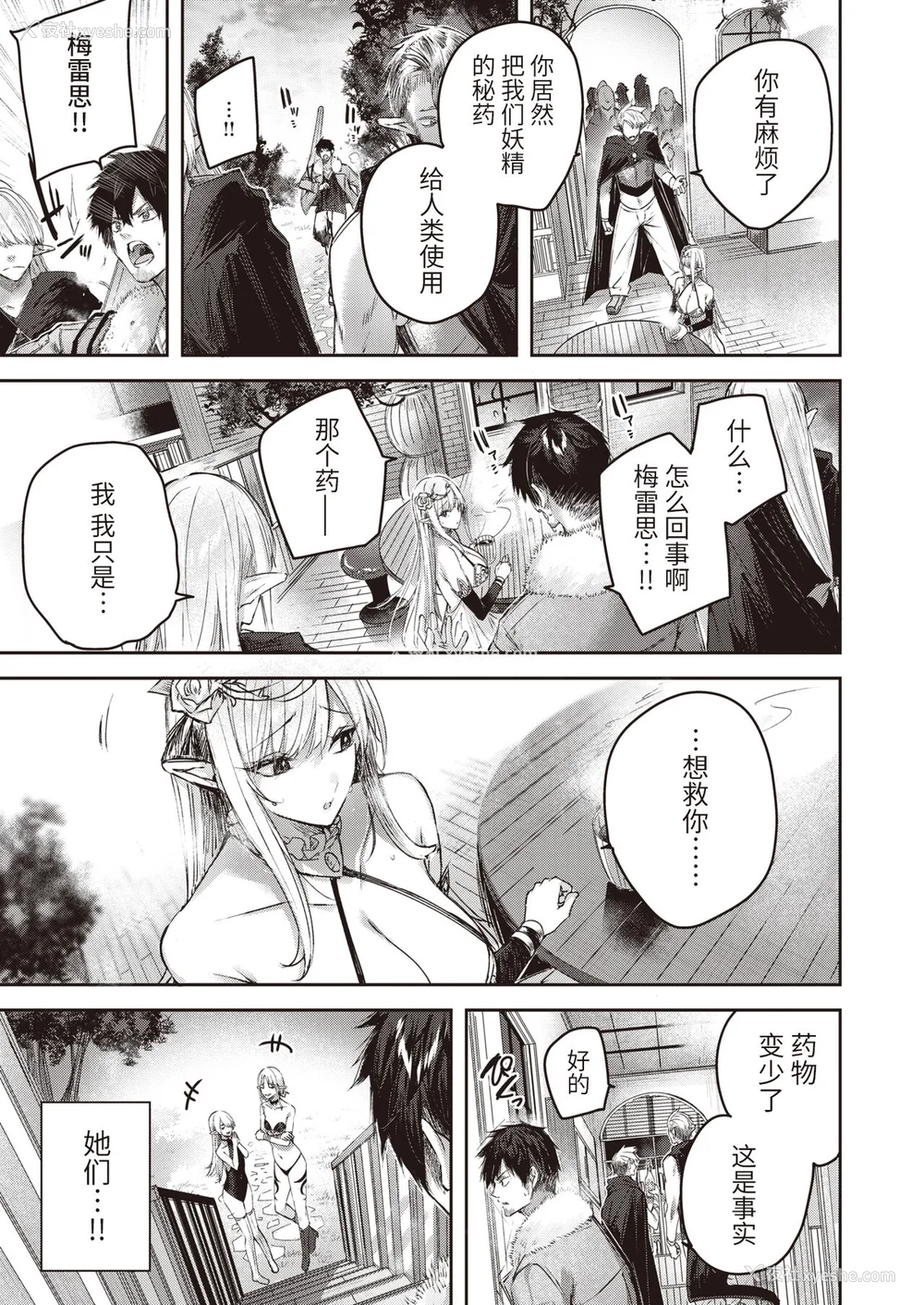 37P - [kakao] 独身ハンターの出逢いはエルフの森で [无修正] [DL版]