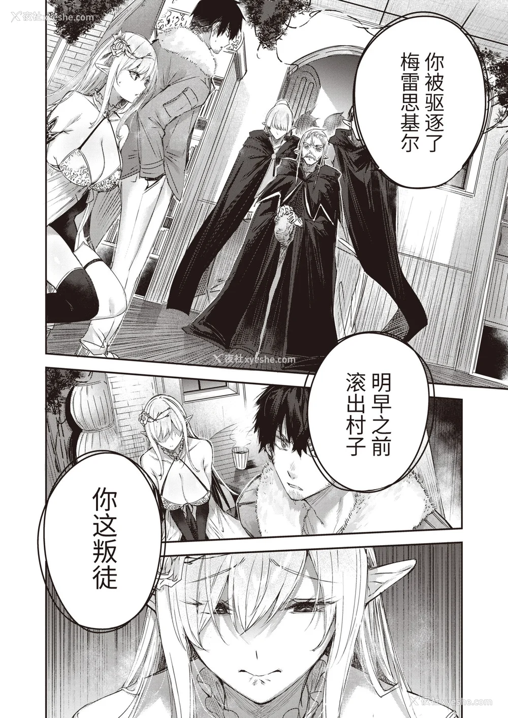 38P - [kakao] 独身ハンターの出逢いはエルフの森で [无修正] [DL版]