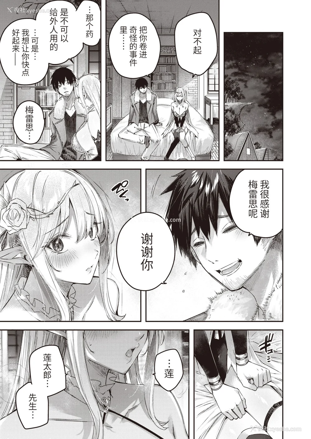 39P - [kakao] 独身ハンターの出逢いはエルフの森で [无修正] [DL版]