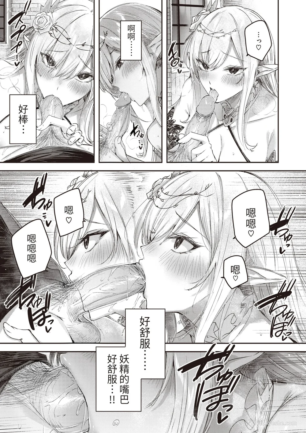 47P - [kakao] 独身ハンターの出逢いはエルフの森で [无修正] [DL版]