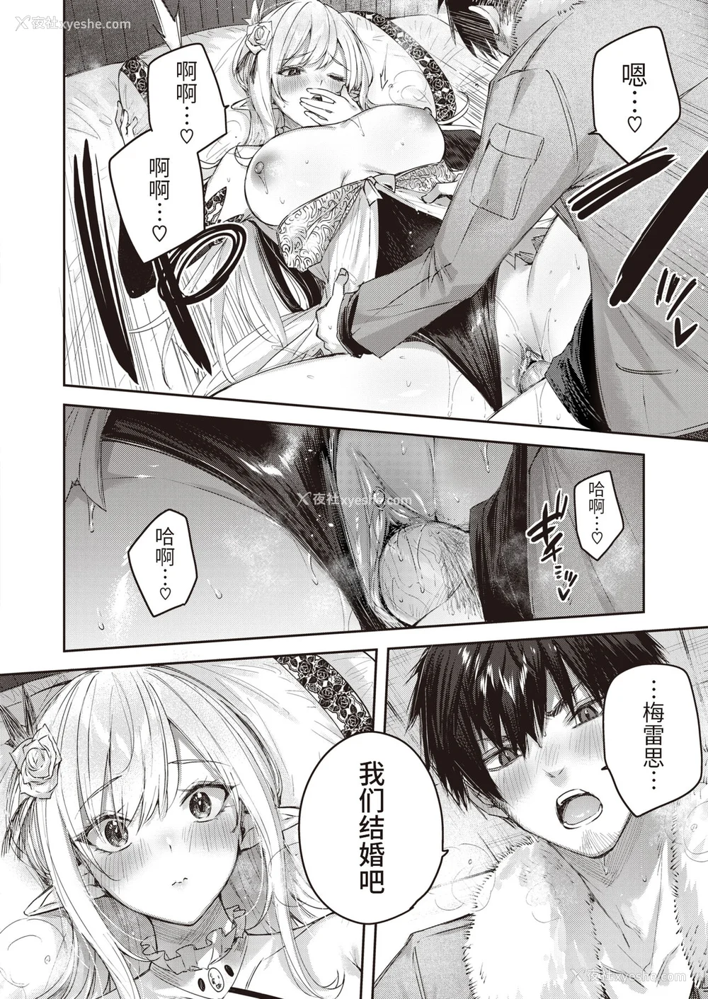50P - [kakao] 独身ハンターの出逢いはエルフの森で [无修正] [DL版]