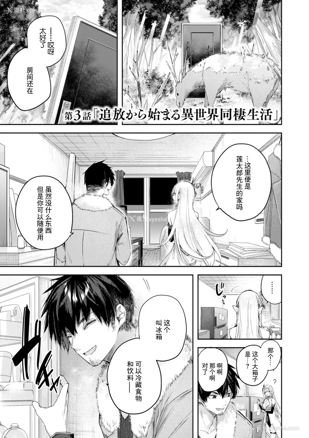 57P - [kakao] 独身ハンターの出逢いはエルフの森で [无修正] [DL版]