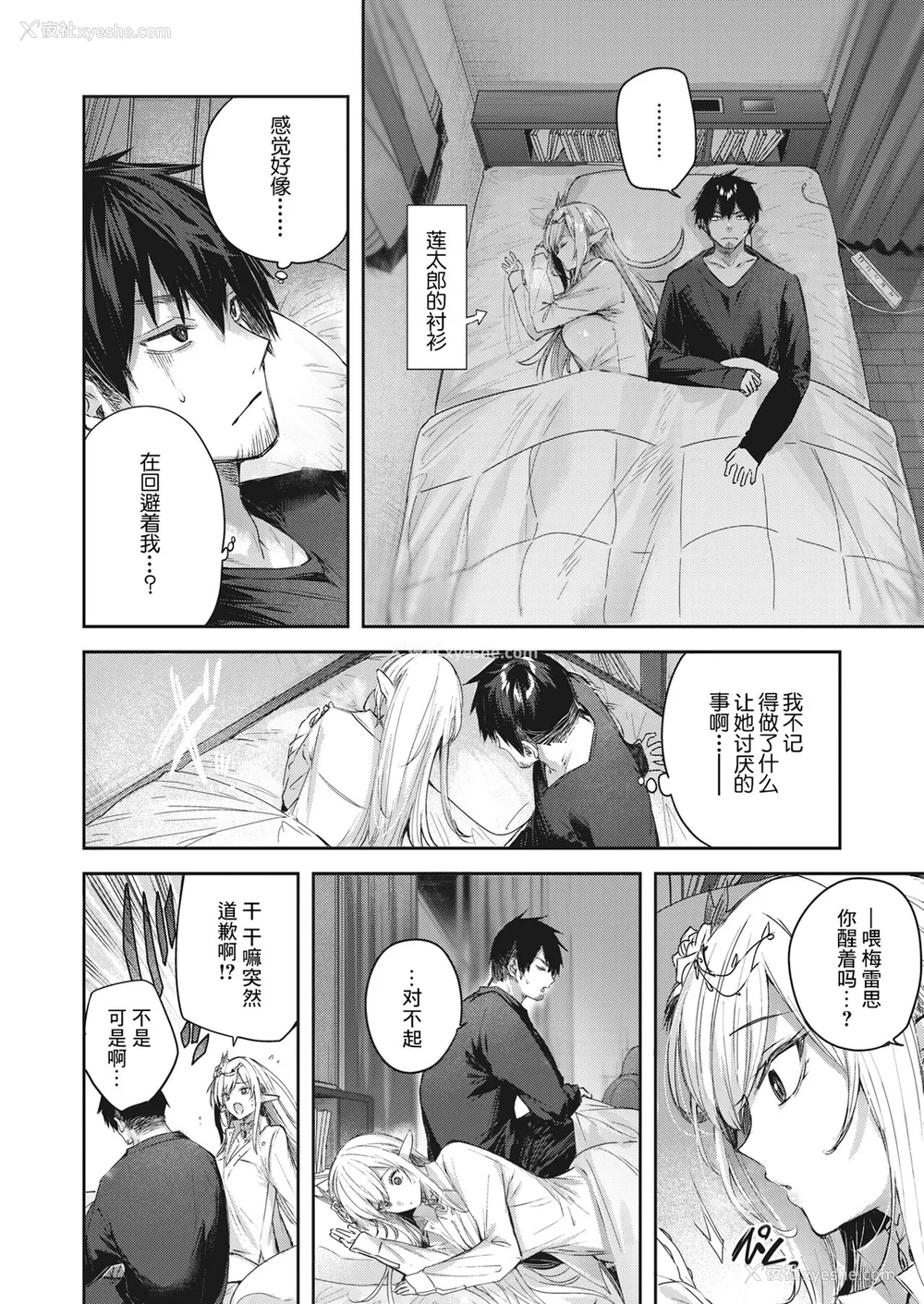 62P - [kakao] 独身ハンターの出逢いはエルフの森で [无修正] [DL版]