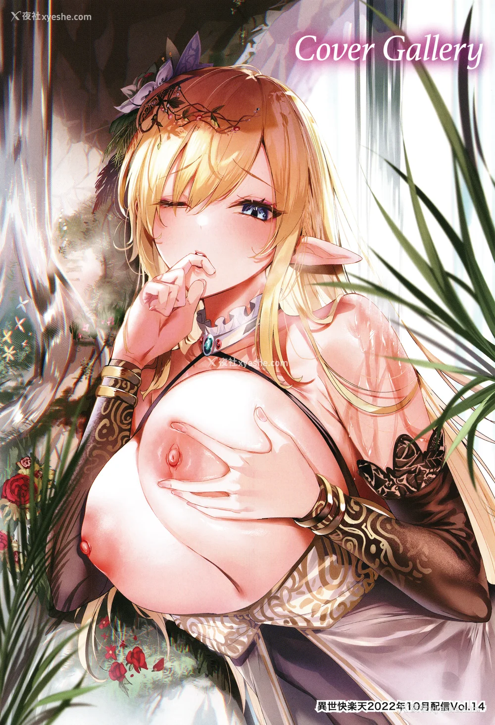 6P - [kakao] 独身ハンターの出逢いはエルフの森で [无修正] [DL版]