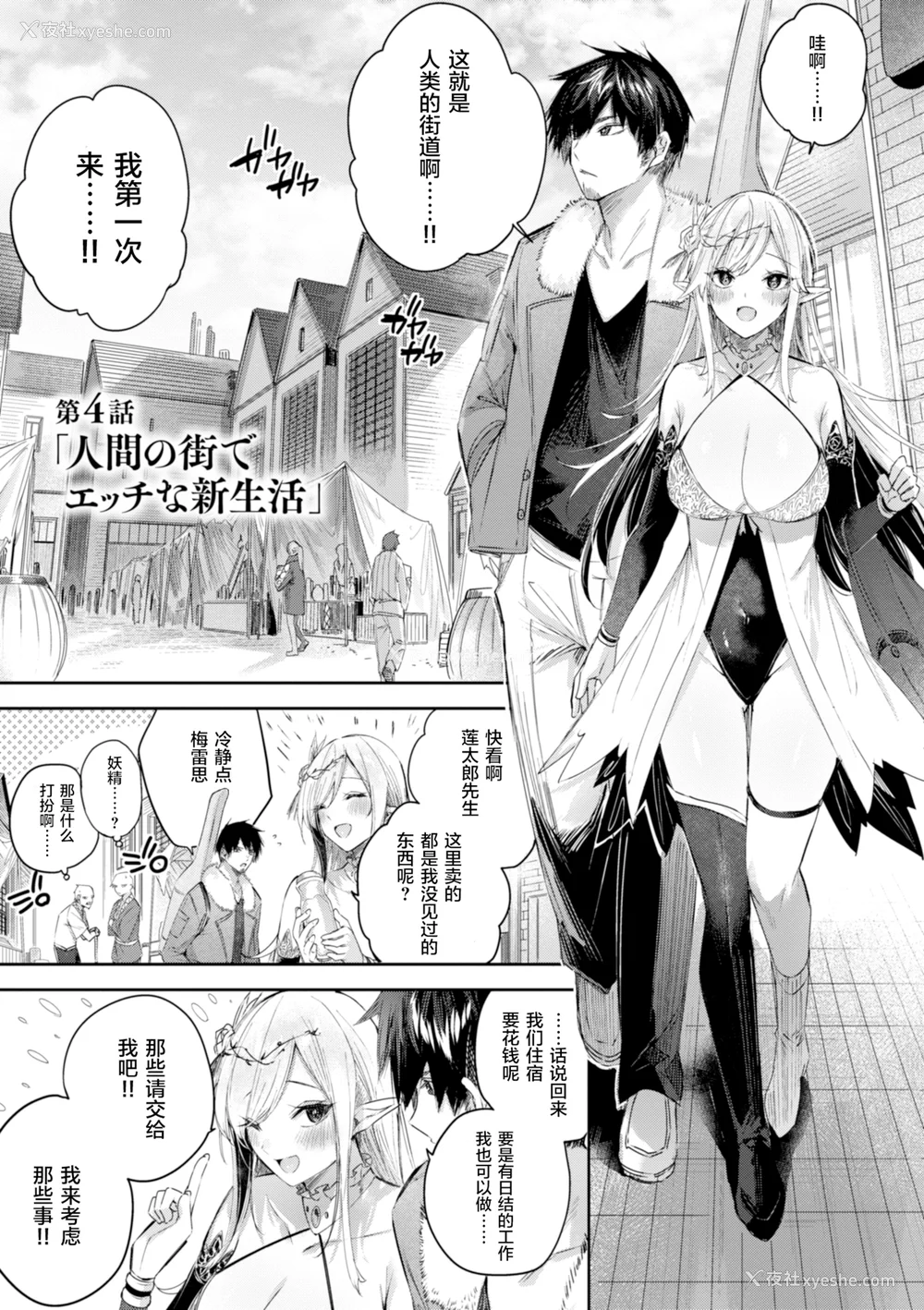 83P - [kakao] 独身ハンターの出逢いはエルフの森で [无修正] [DL版]