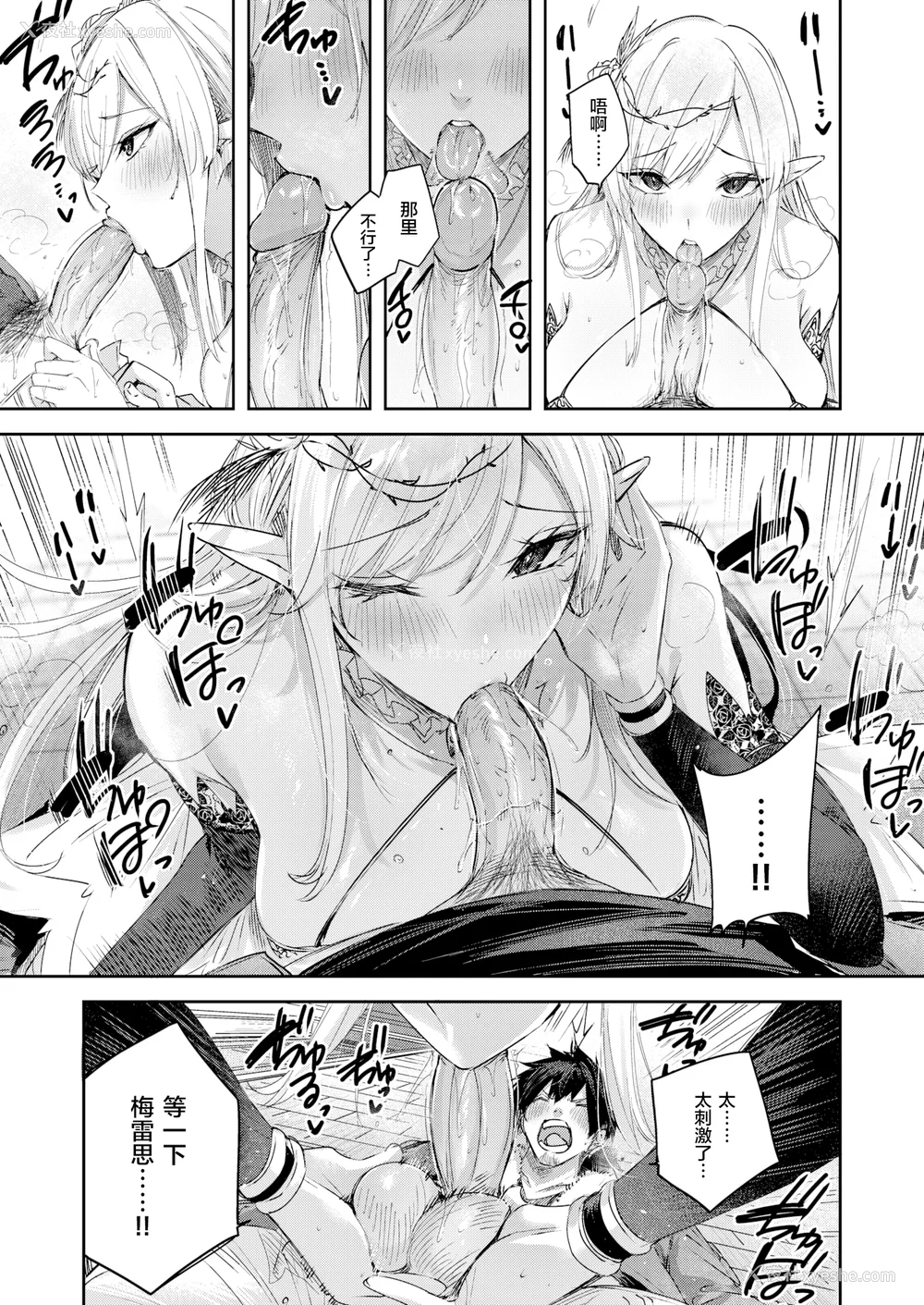 91P - [kakao] 独身ハンターの出逢いはエルフの森で [无修正] [DL版]