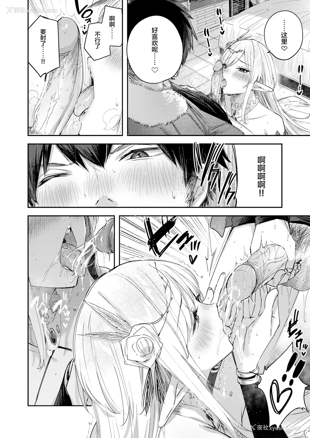 92P - [kakao] 独身ハンターの出逢いはエルフの森で [无修正] [DL版]
